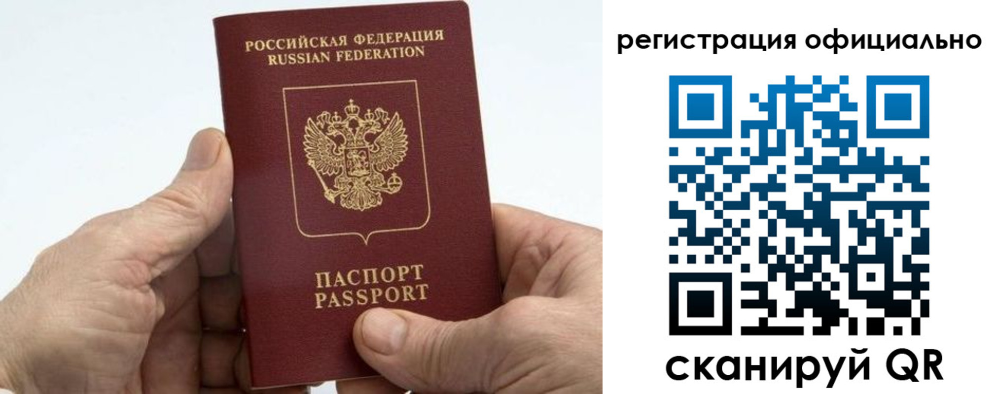 купить прописку в Балахне