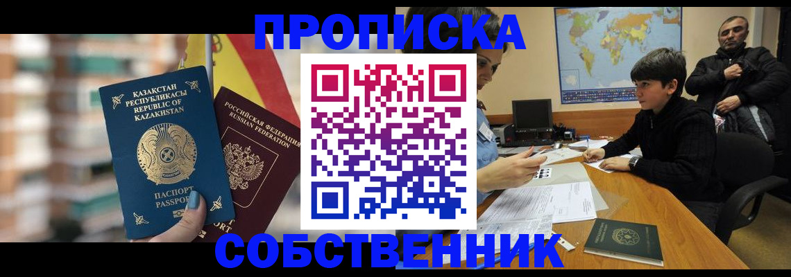 временная регистрация гарантия в Балахне