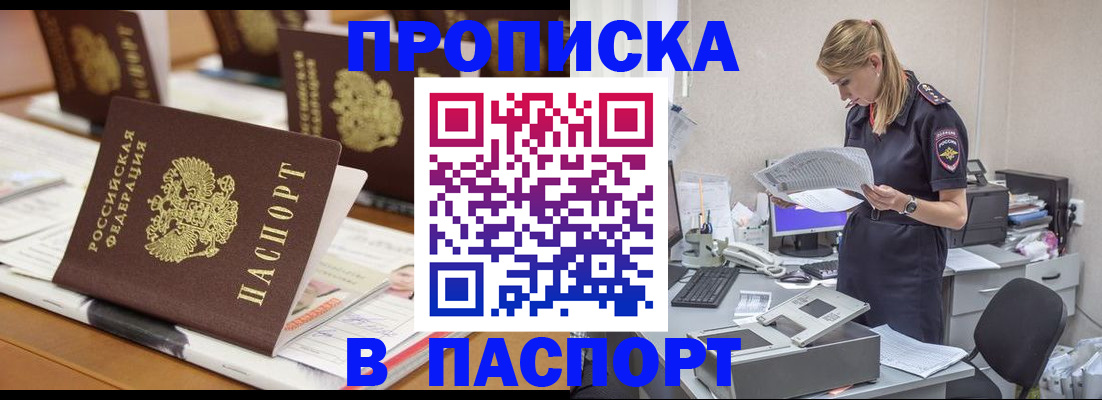 временная регистрация в квартире в Балахне
