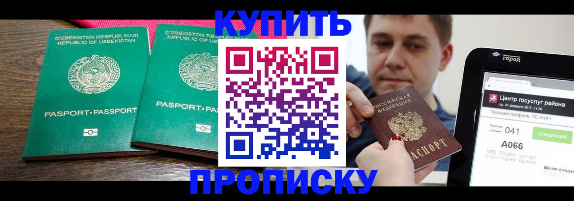 прописка поиск в Балахне