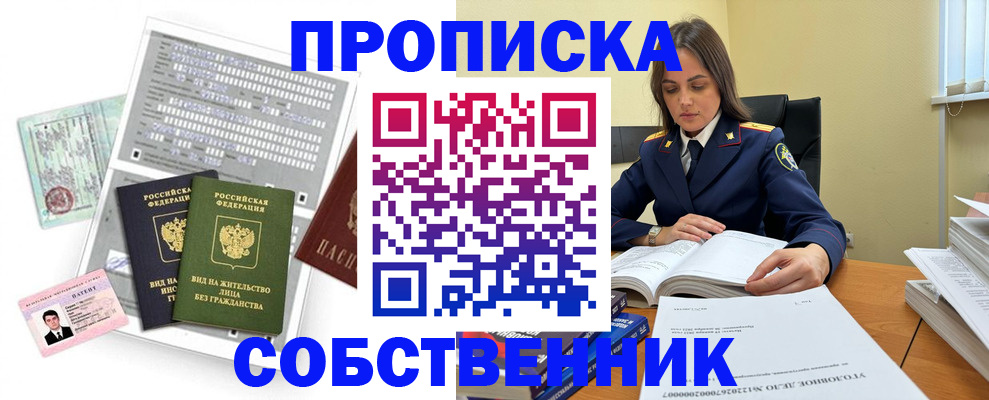 прописка ребенка в Балахне