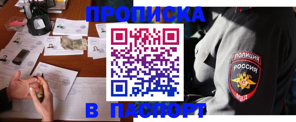 миграционный учет в Балахне