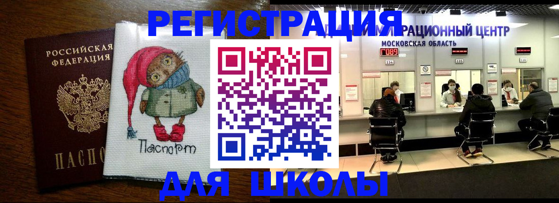 прописка штамп в Балахне