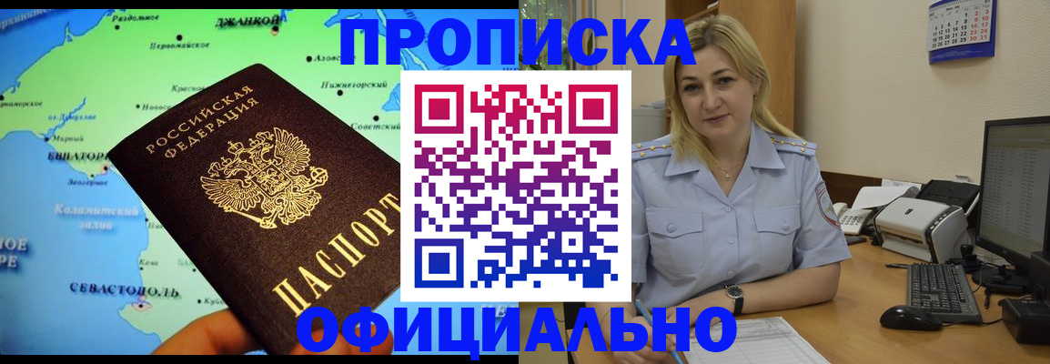 где прописаться в Балахне