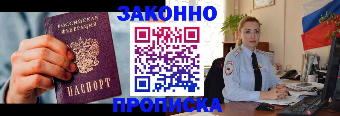 регистрация в Балахне
