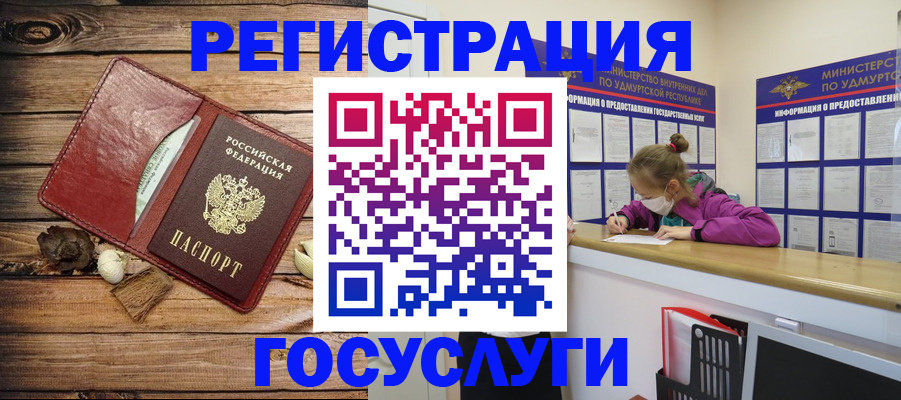 прописка иностранных граждан в Балахне